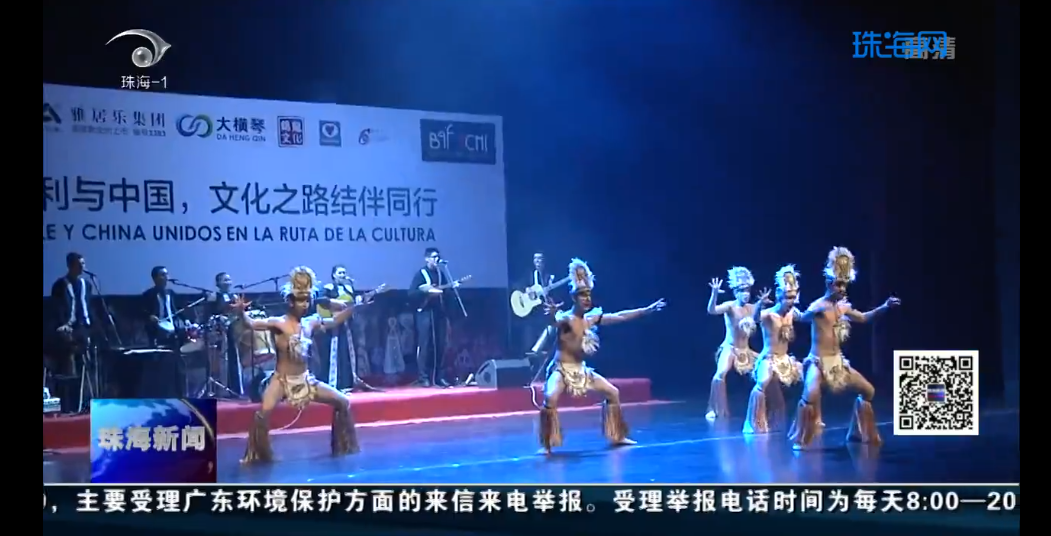 智利民俗芭蕾舞团来珠海了！带你体验原汁原味的南美洲风情