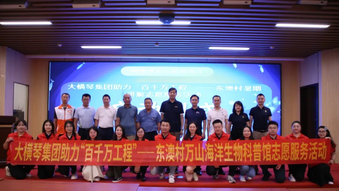 合力讲好海岛故事！“百千万工程”青年志愿服务岗揭牌